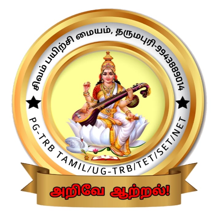 Sivam Tamil Academy